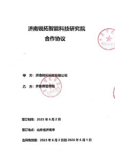 校企合作，互利共贏